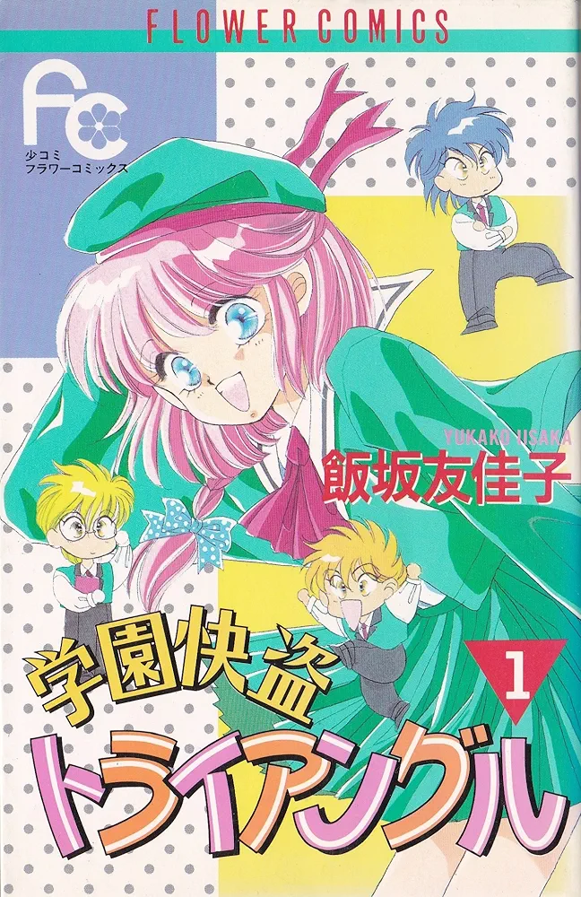自分以外誰も知らないだろうなと思う漫画
