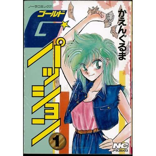自分以外誰も知らないだろうなと思う漫画