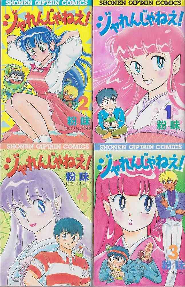 自分以外誰も知らないだろうなと思う漫画