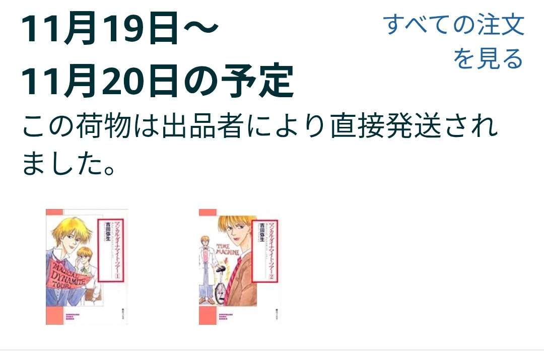 自分以外誰も知らないだろうなと思う漫画