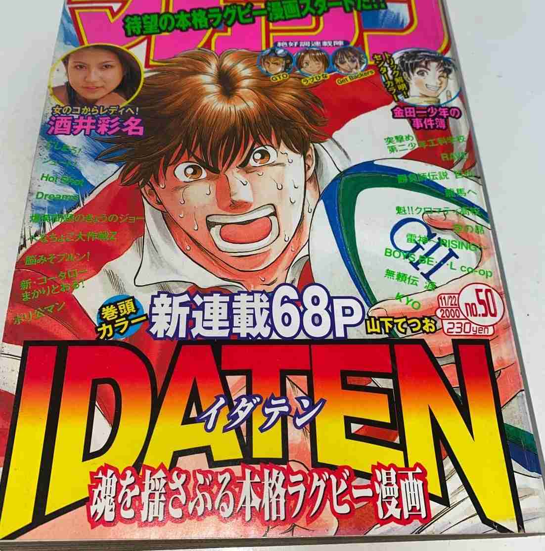 自分以外誰も知らないだろうなと思う漫画