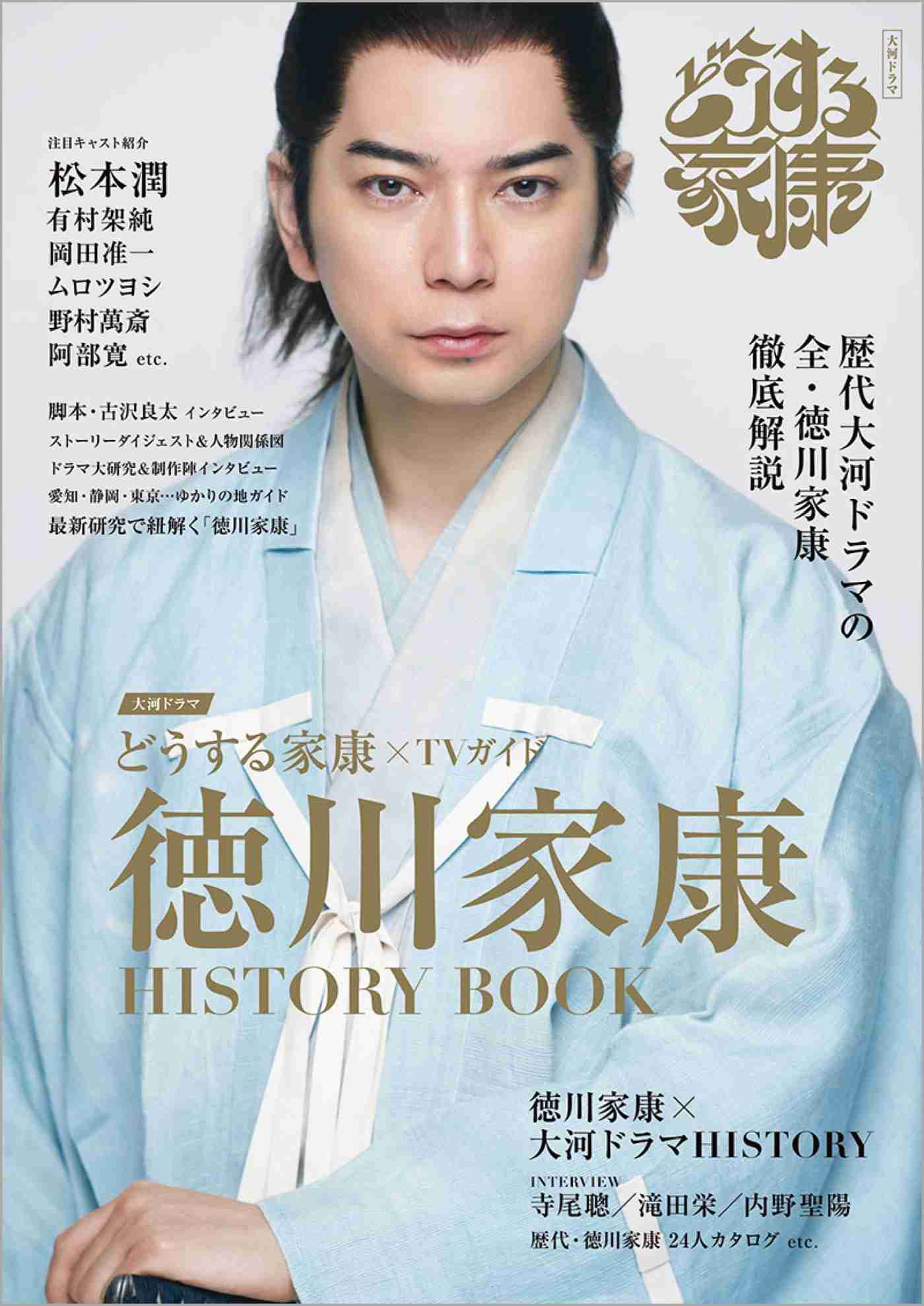 三英傑(織田信長、豊臣秀吉、徳川家康)について語ろうpart2