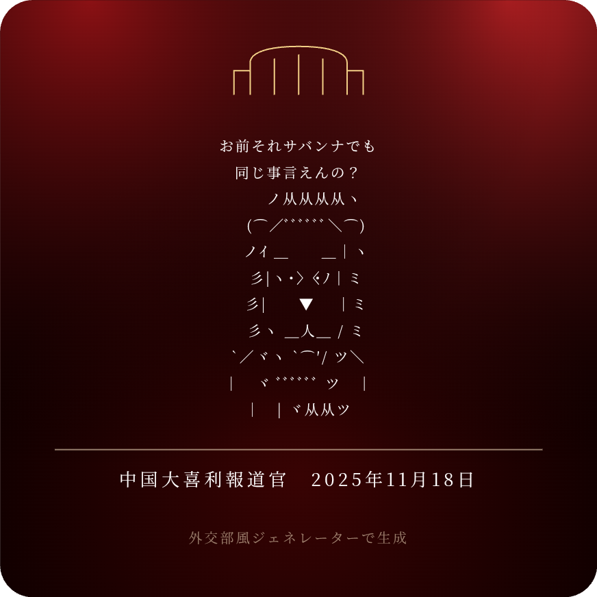 吉本興業、中国公演中止を発表 上海コメディフェス4公演、人気芸人&新喜劇登場予定も「やむを得ない事情により」