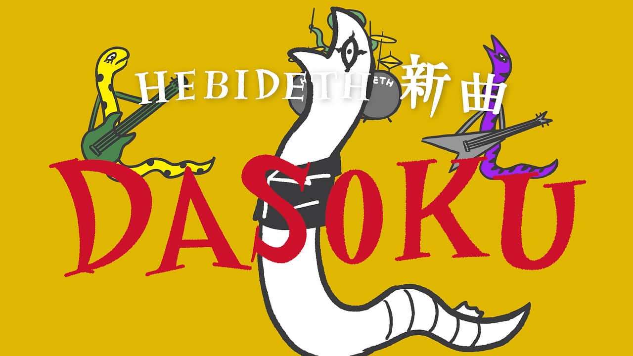 蛇足だと思うこと