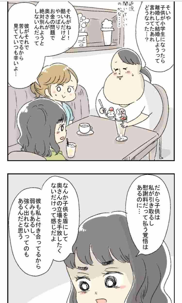 不倫の末路って実際どんな感じ？