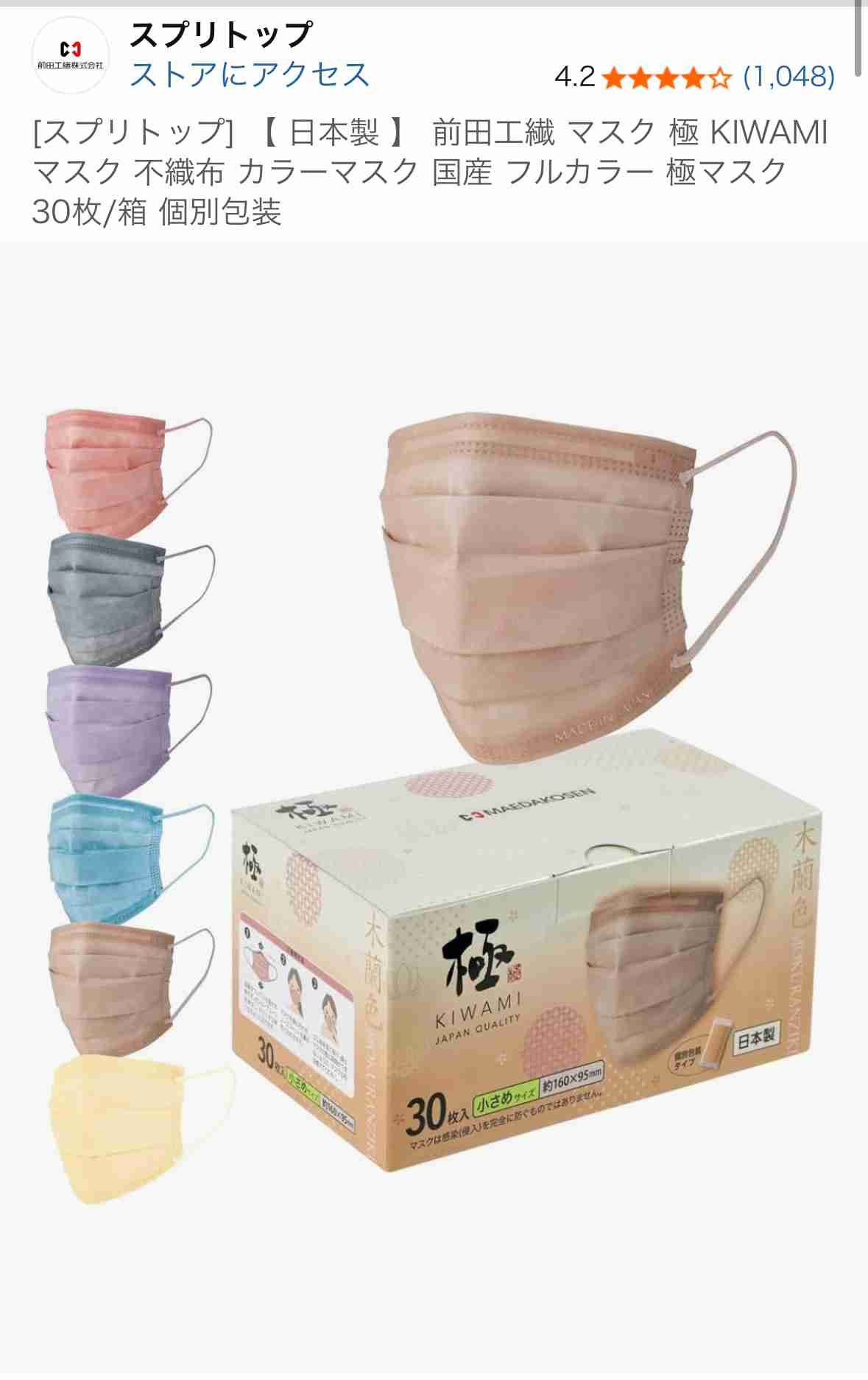 おすすめの使い捨てマスク