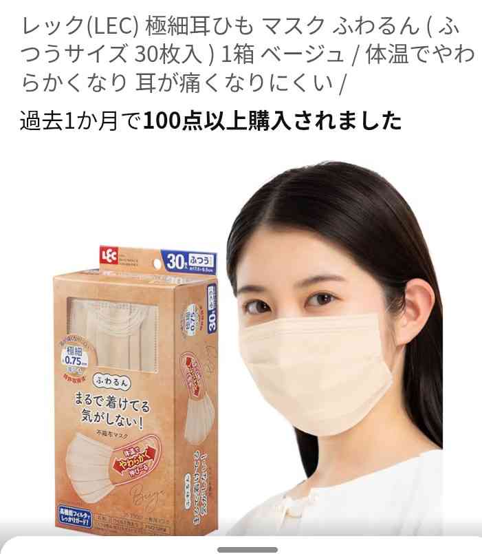 おすすめの使い捨てマスク