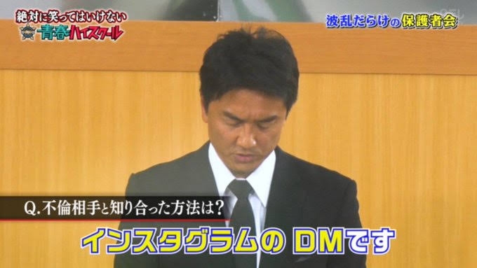 ネットから浮気がどうやって始まるの？