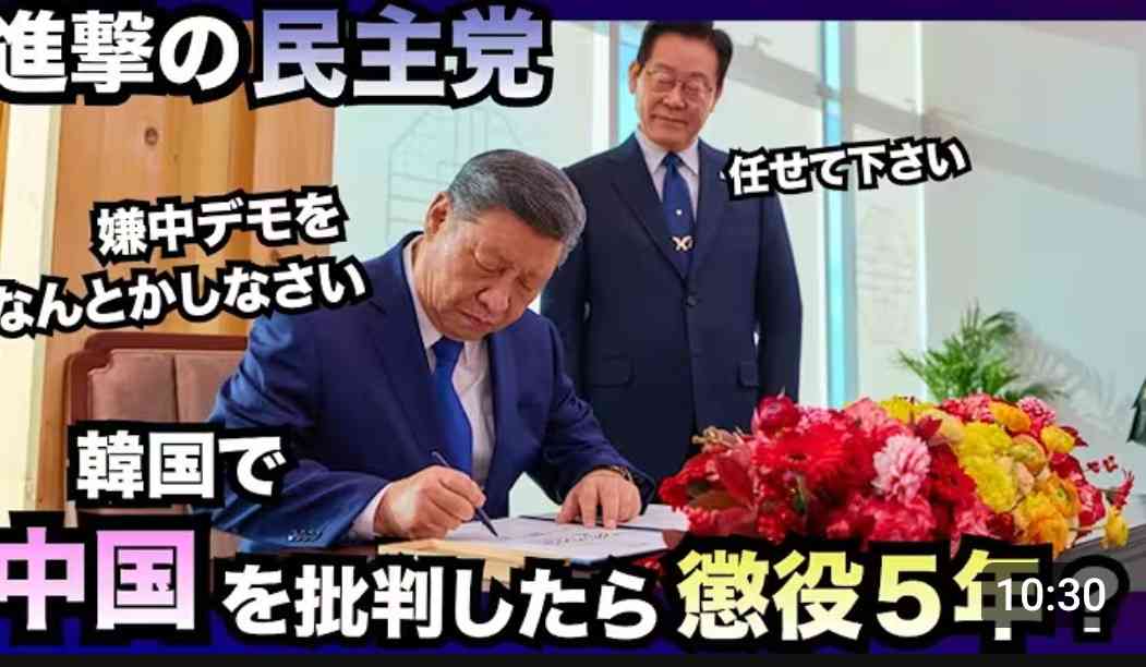 「韓国で下半身だけの死体が37体」日本で活動の韓国人YouTuber・デボちゃんに捜査 本人は潔白主張