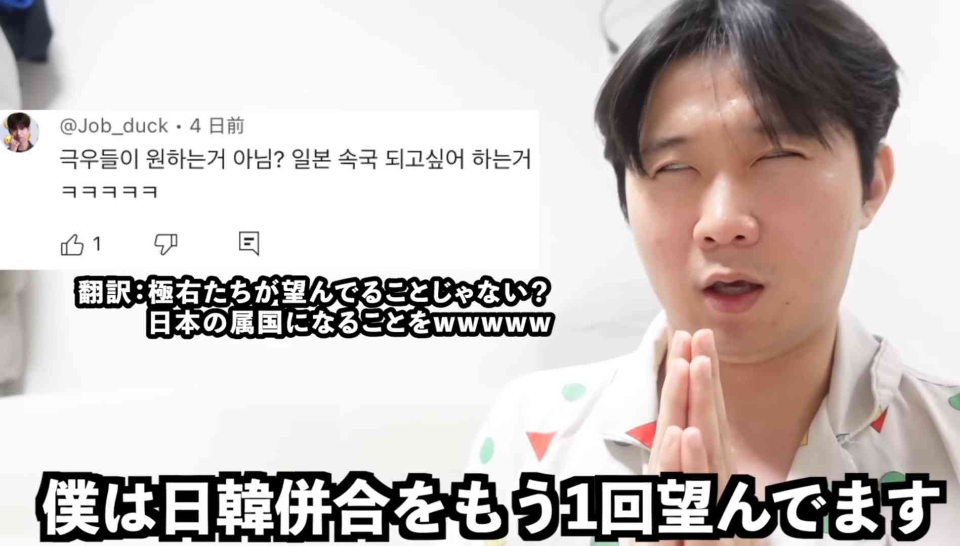 「韓国で下半身だけの死体が37体」日本で活動の韓国人YouTuber・デボちゃんに捜査 本人は潔白主張