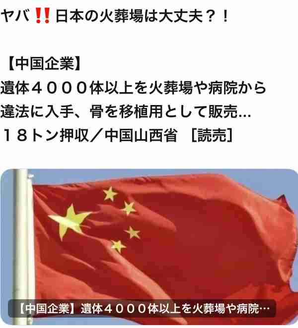 「韓国で下半身だけの死体が37体」日本で活動の韓国人YouTuber・デボちゃんに捜査 本人は潔白主張