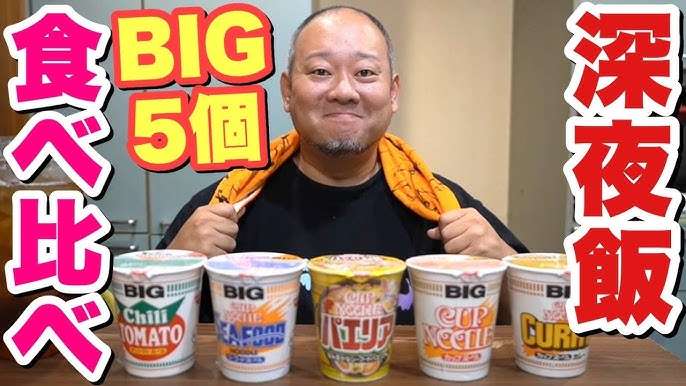 夜中にカップラーメン食べますか