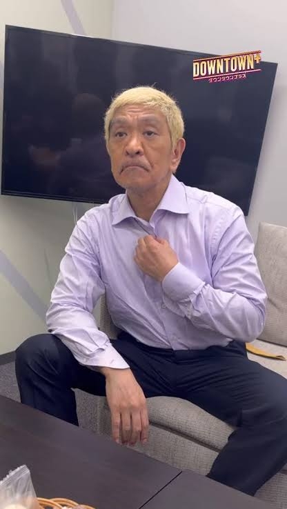 「いろんな人たちがここから…」松本人志『DOWNTOWN+』明言でSNSも沸騰…地上波NGタレントの“本命”