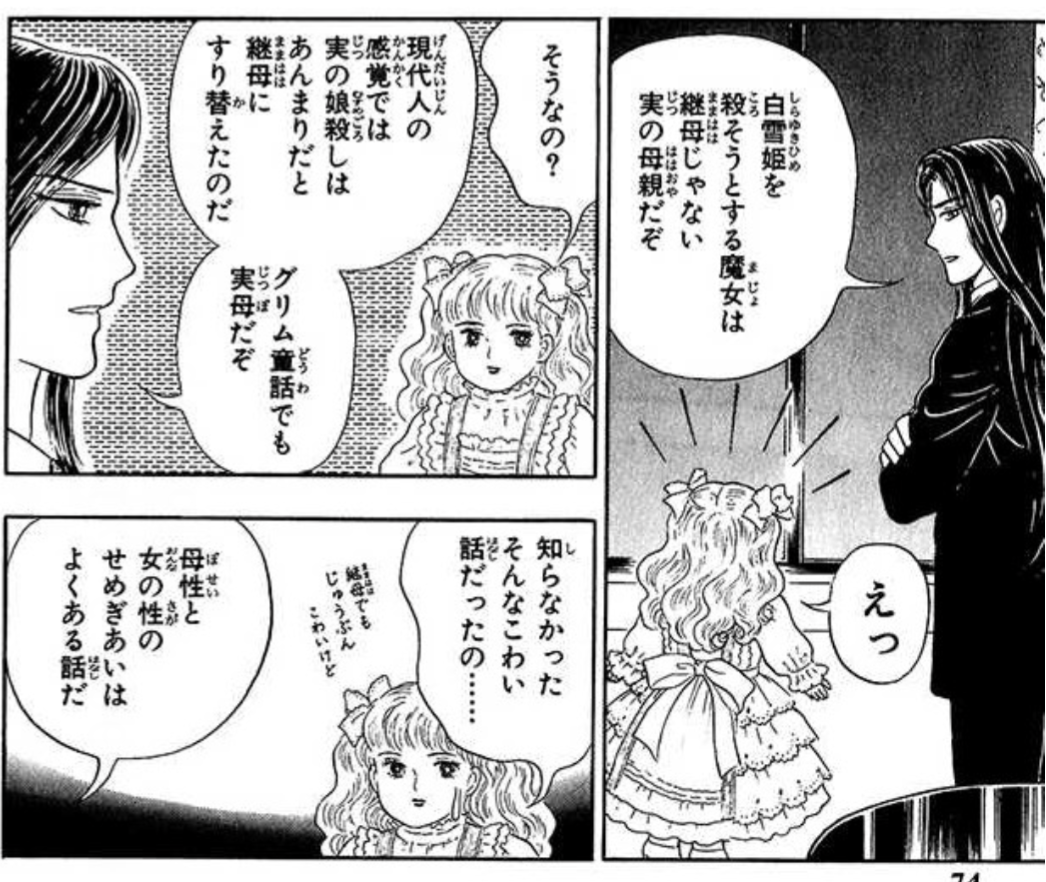 母からの嫉妬がすごかった人👩