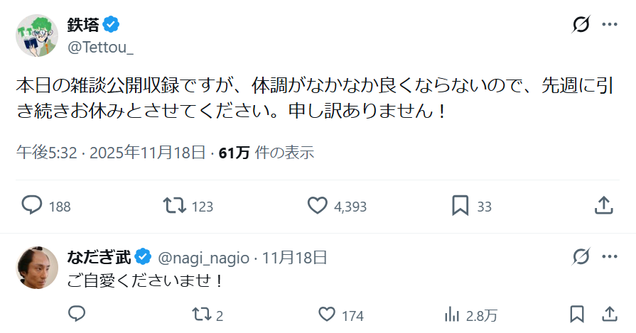 人気ゲーム実況者が一定期間の活動休止を発表「彼女以外の女性複数人と関係を持った」