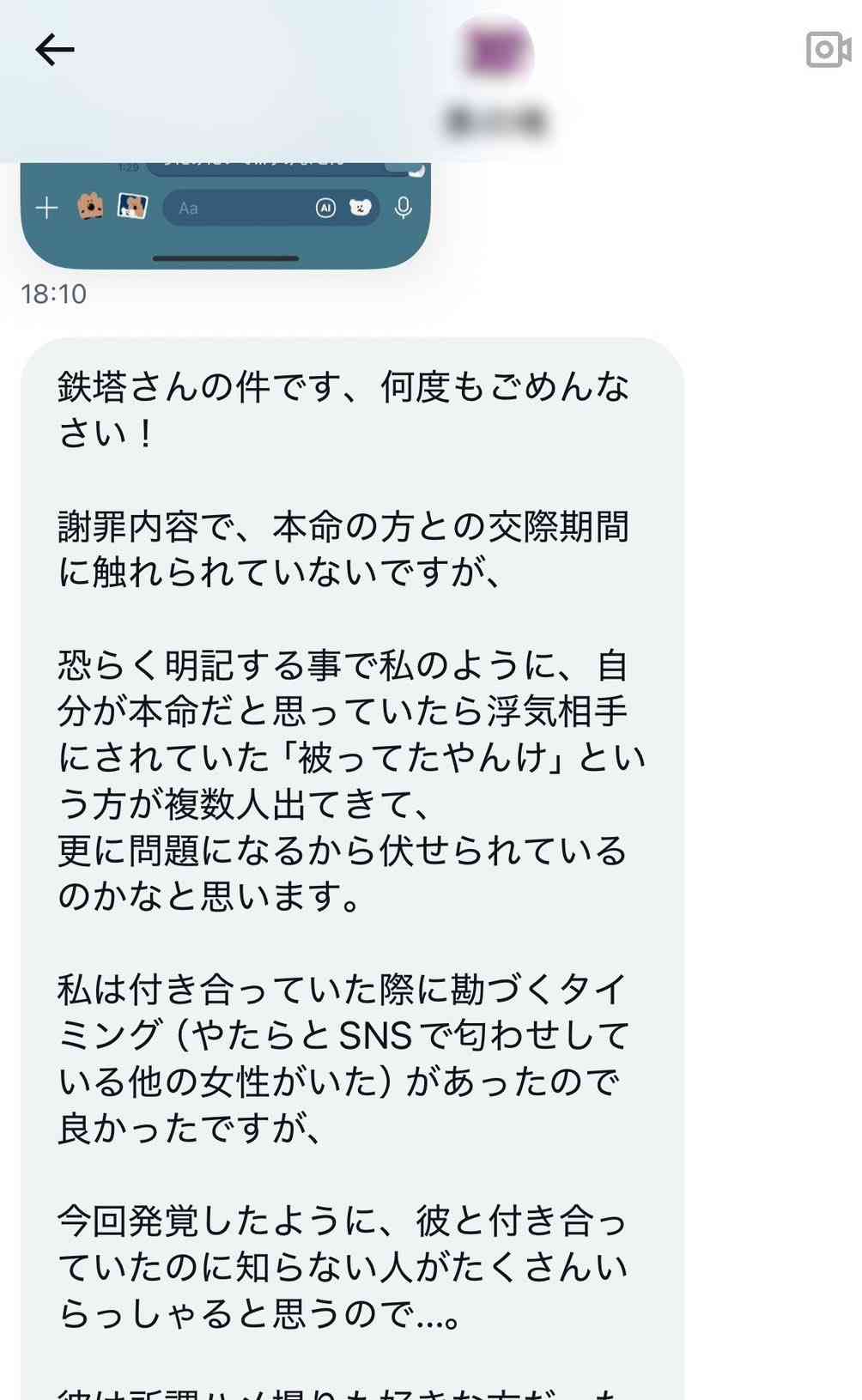 人気ゲーム実況者が一定期間の活動休止を発表「彼女以外の女性複数人と関係を持った」