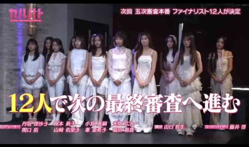 オーディション「ガルバト -GIRLS BATTLE AUDITION-」を語りたい3