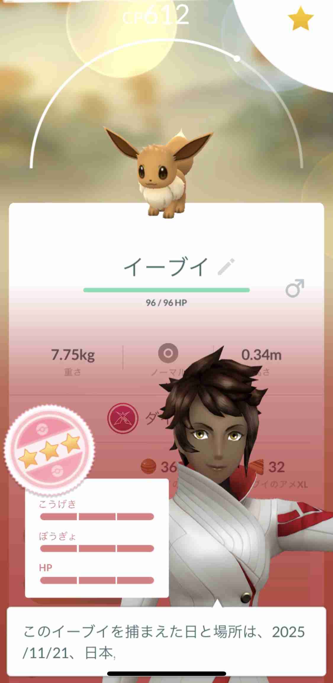 ポケモンGOをやっている人! Part112