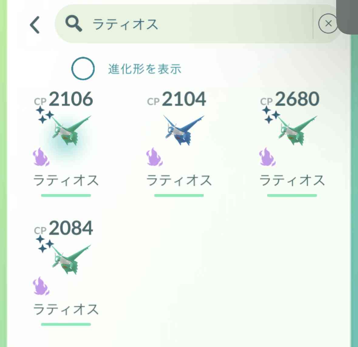 ポケモンGOをやっている人! Part112