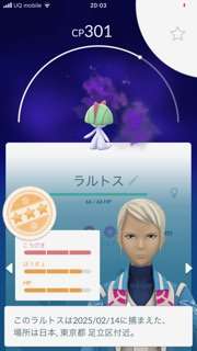 ポケモンGOをやっている人! Part112