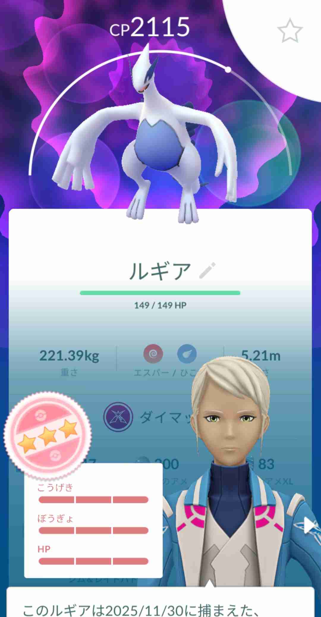 ポケモンGOをやっている人! Part112