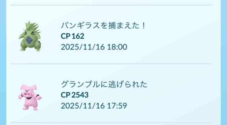ポケモンGOをやっている人! Part112