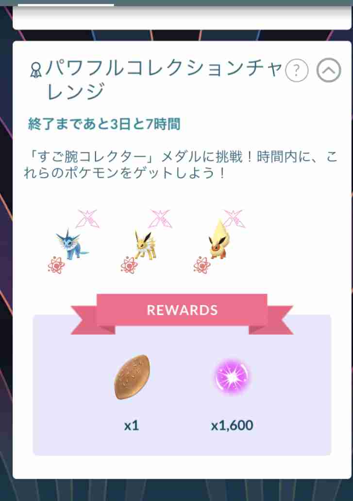 ポケモンGOをやっている人! Part112