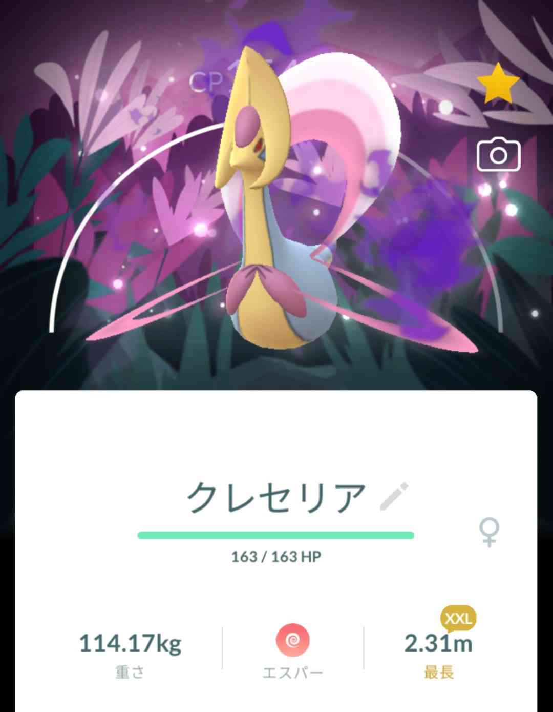 ポケモンGOをやっている人! Part112