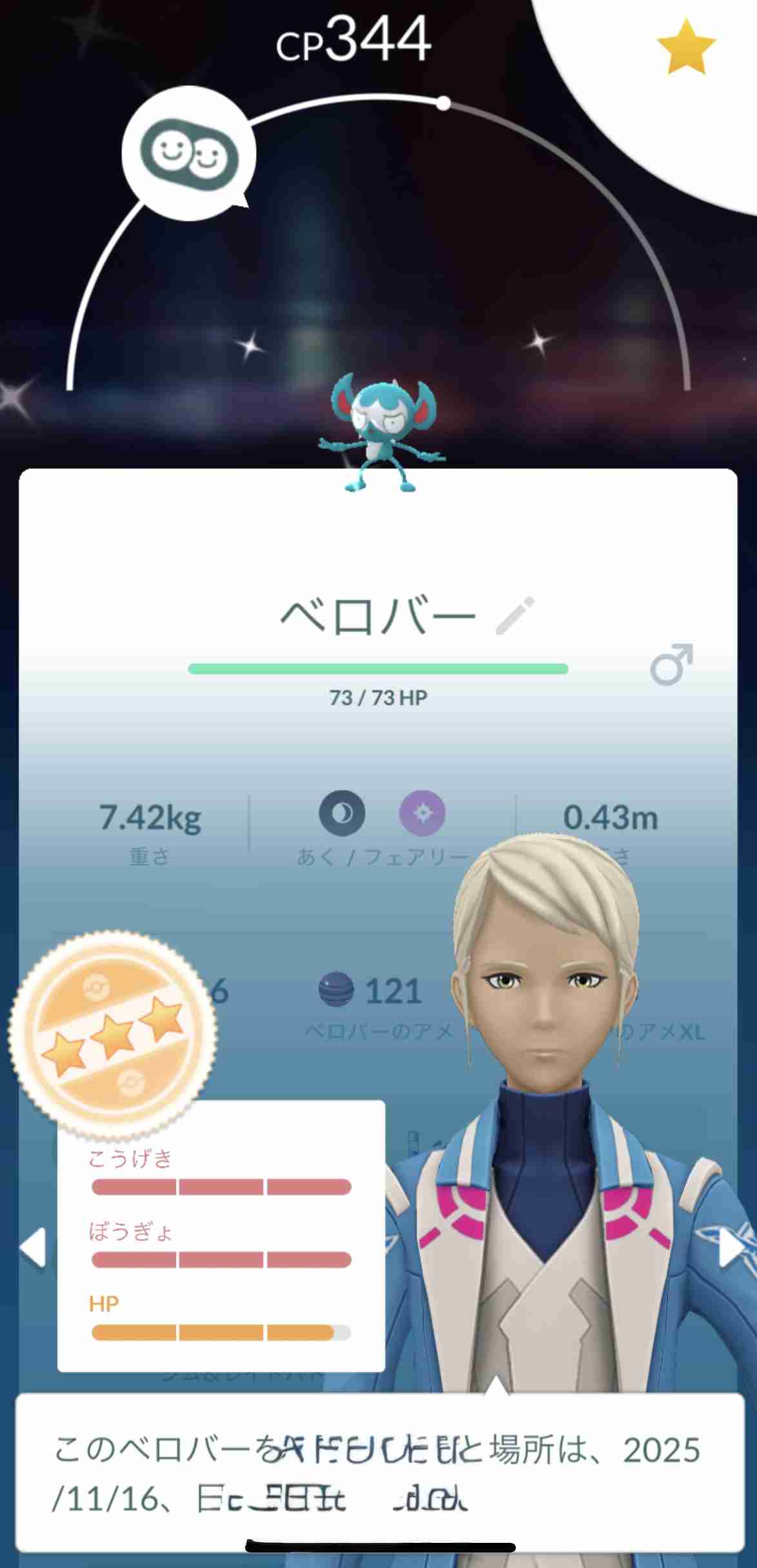 ポケモンGOをやっている人! Part112