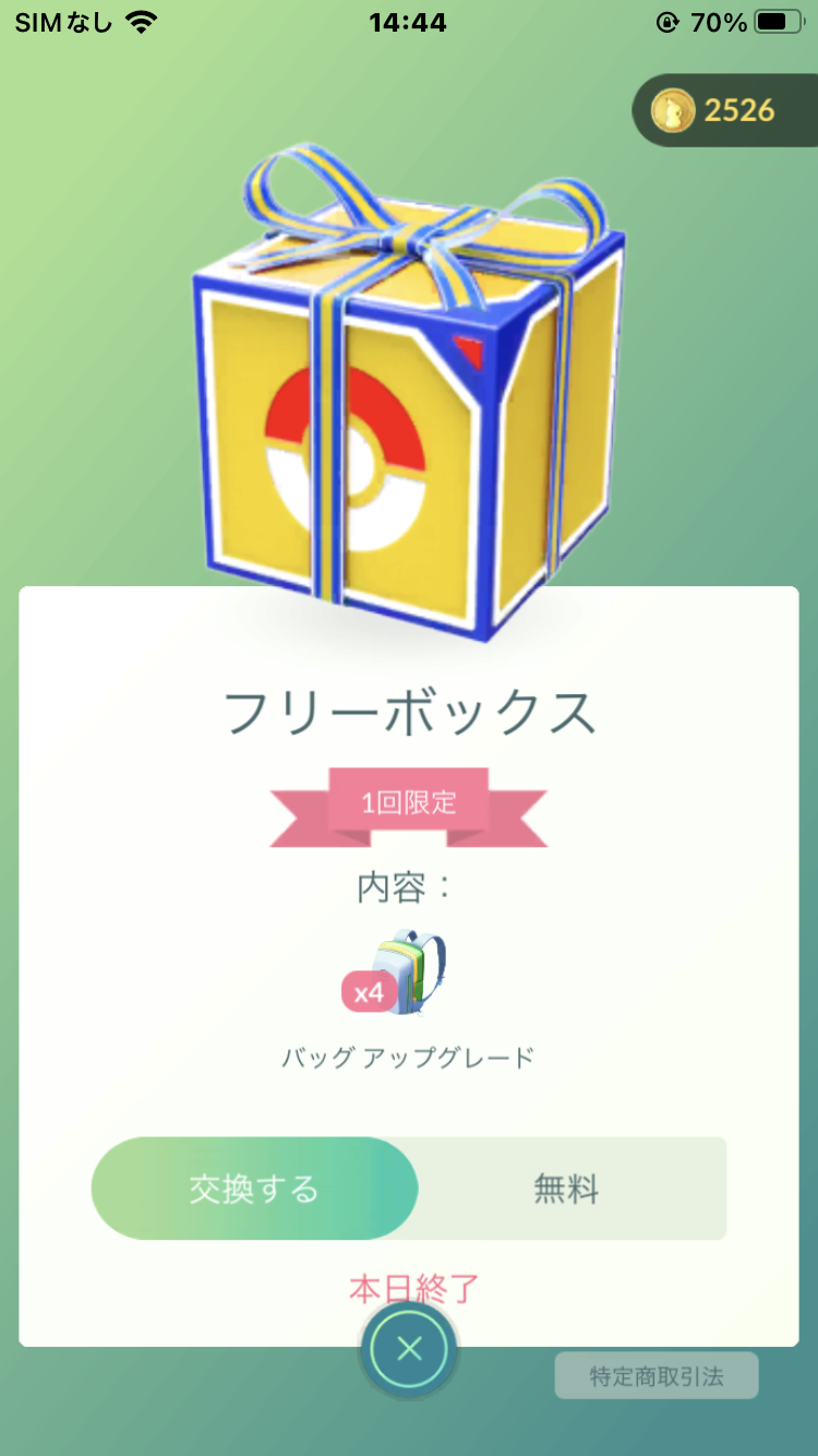 ポケモンGOをやっている人! Part112