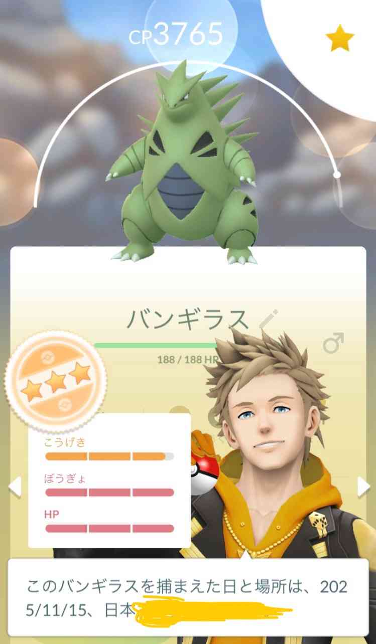 ポケモンGOをやっている人! Part112