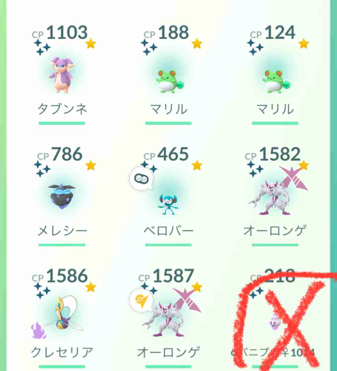 ポケモンGOをやっている人! Part112