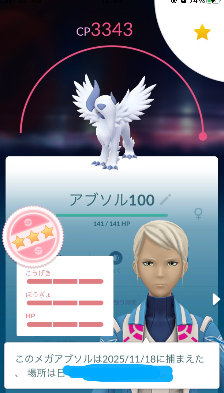 ポケモンGOをやっている人! Part112