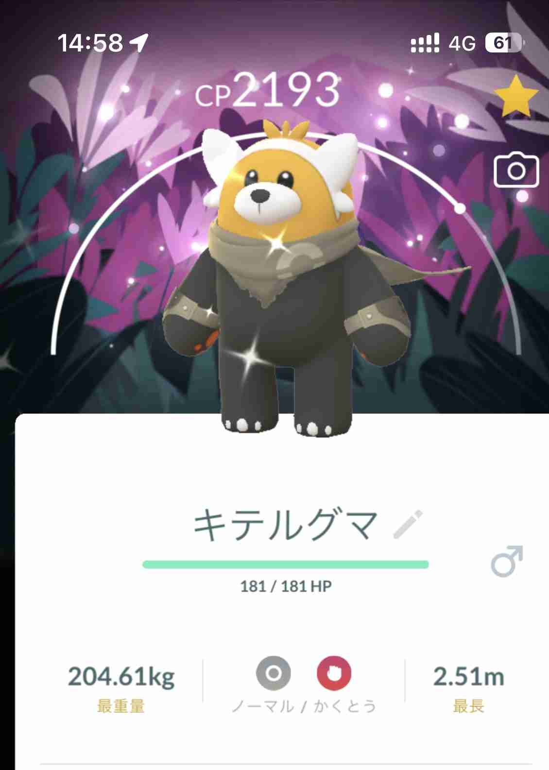 ポケモンGOをやっている人! Part112
