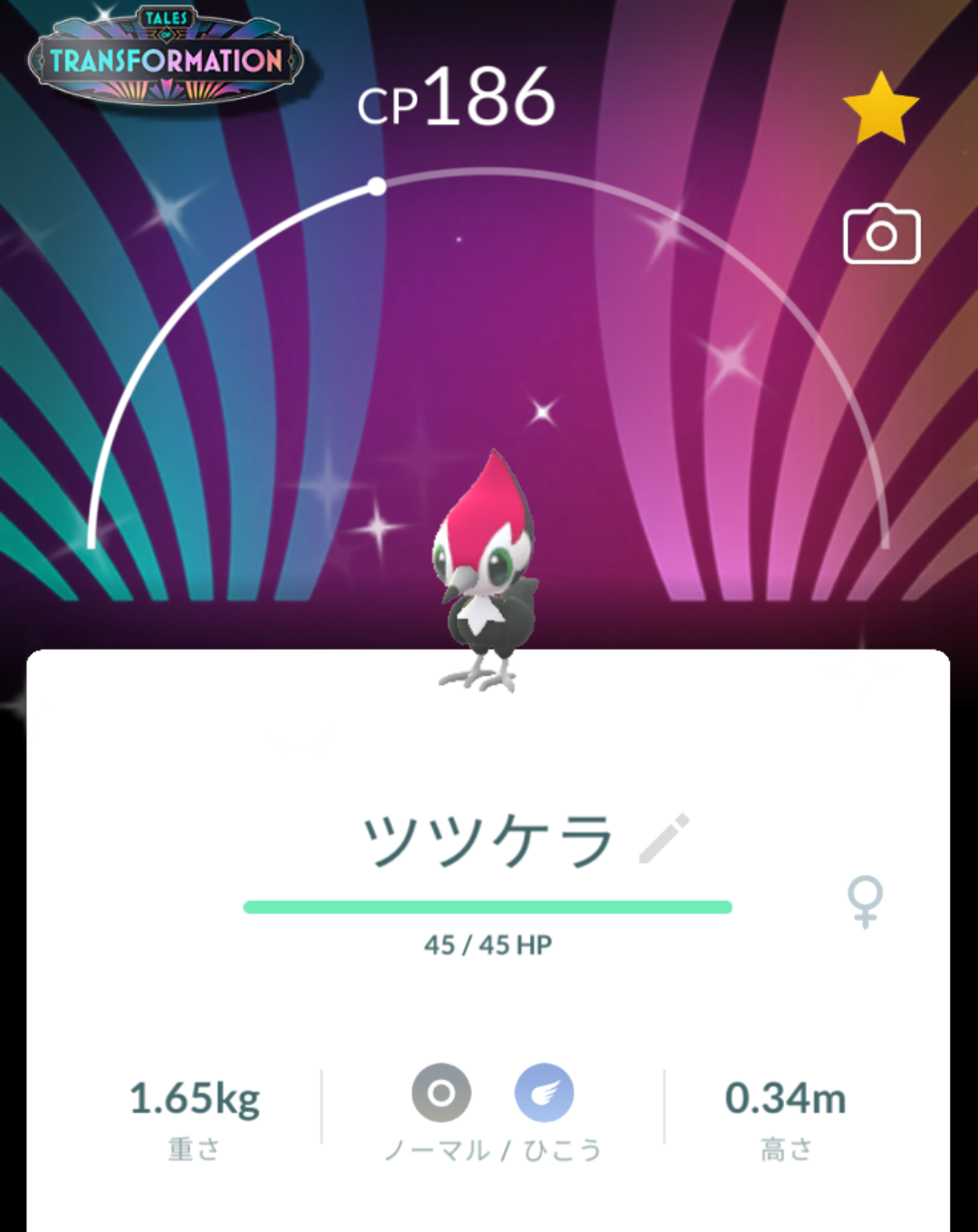 ポケモンGOをやっている人! Part112