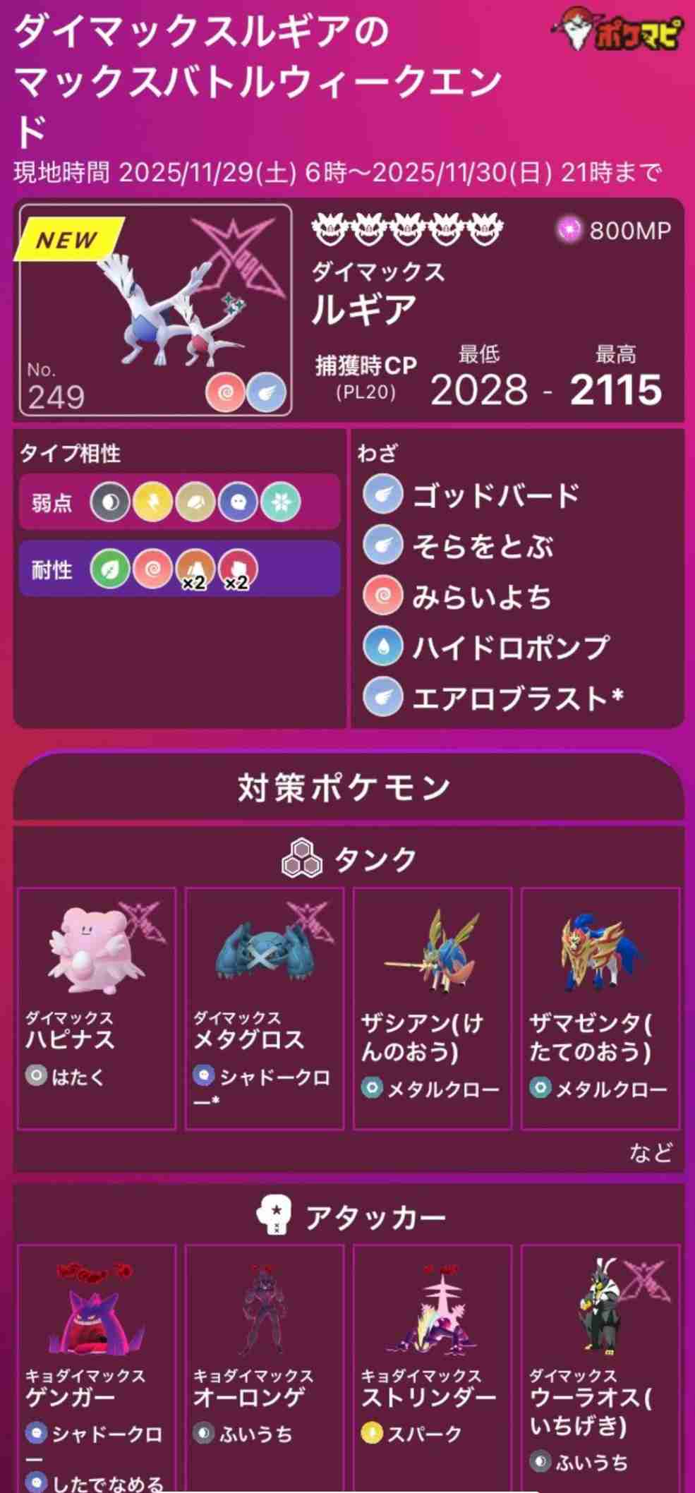 ポケモンGOをやっている人! Part112