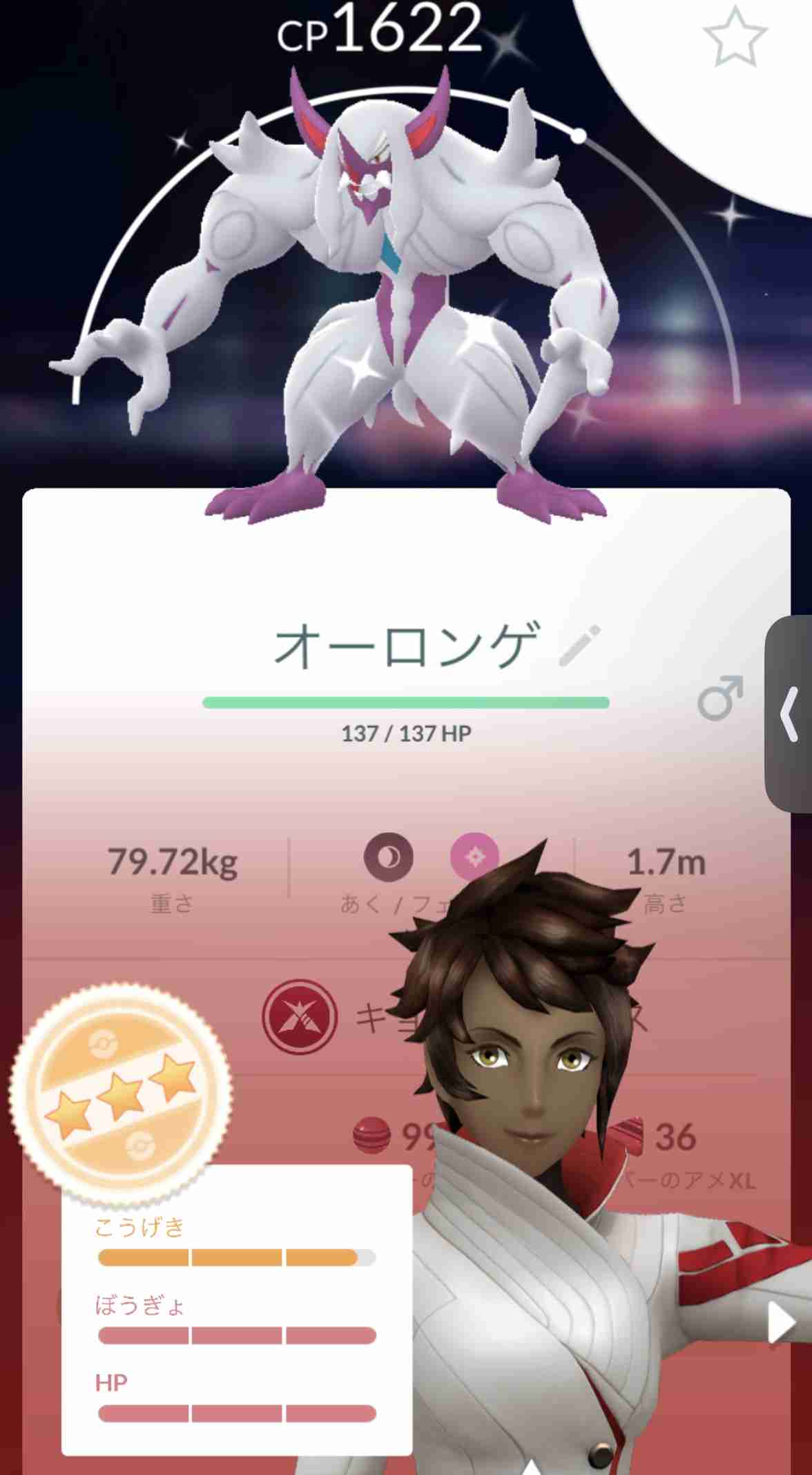 ポケモンGOをやっている人! Part112