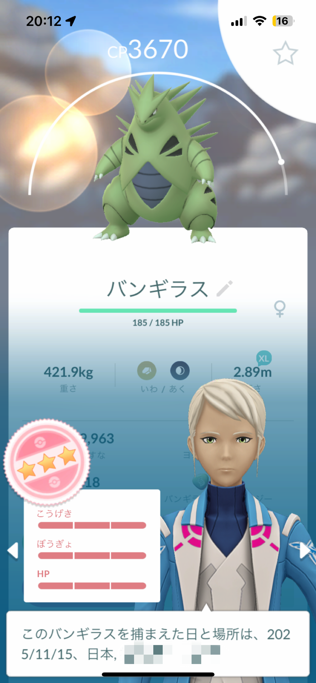 ポケモンGOをやっている人! Part112