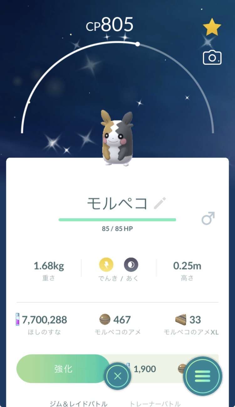 ポケモンGOをやっている人! Part112