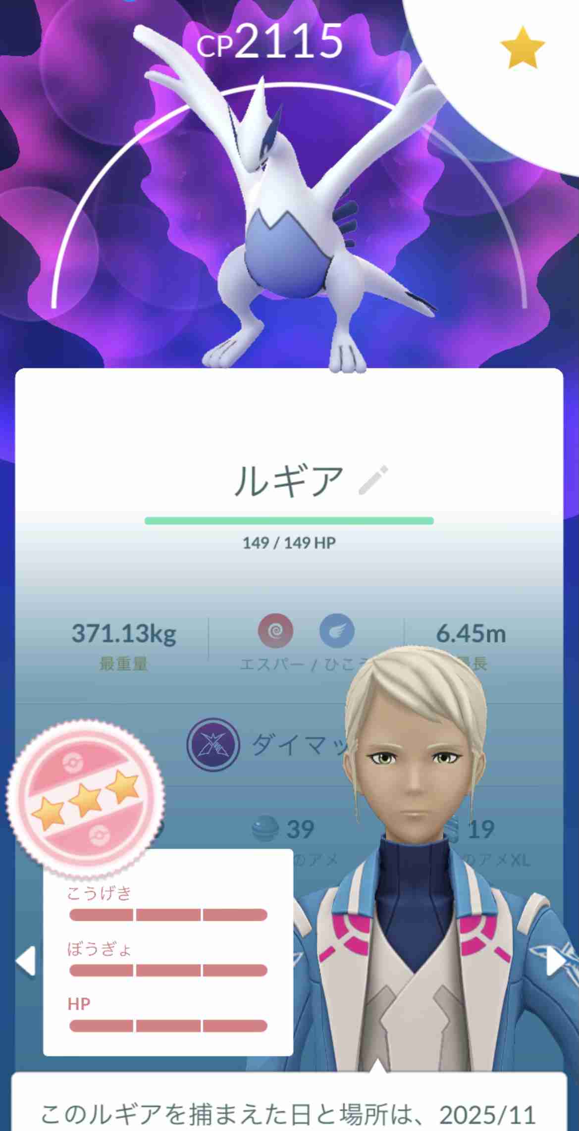 ポケモンGOをやっている人! Part112
