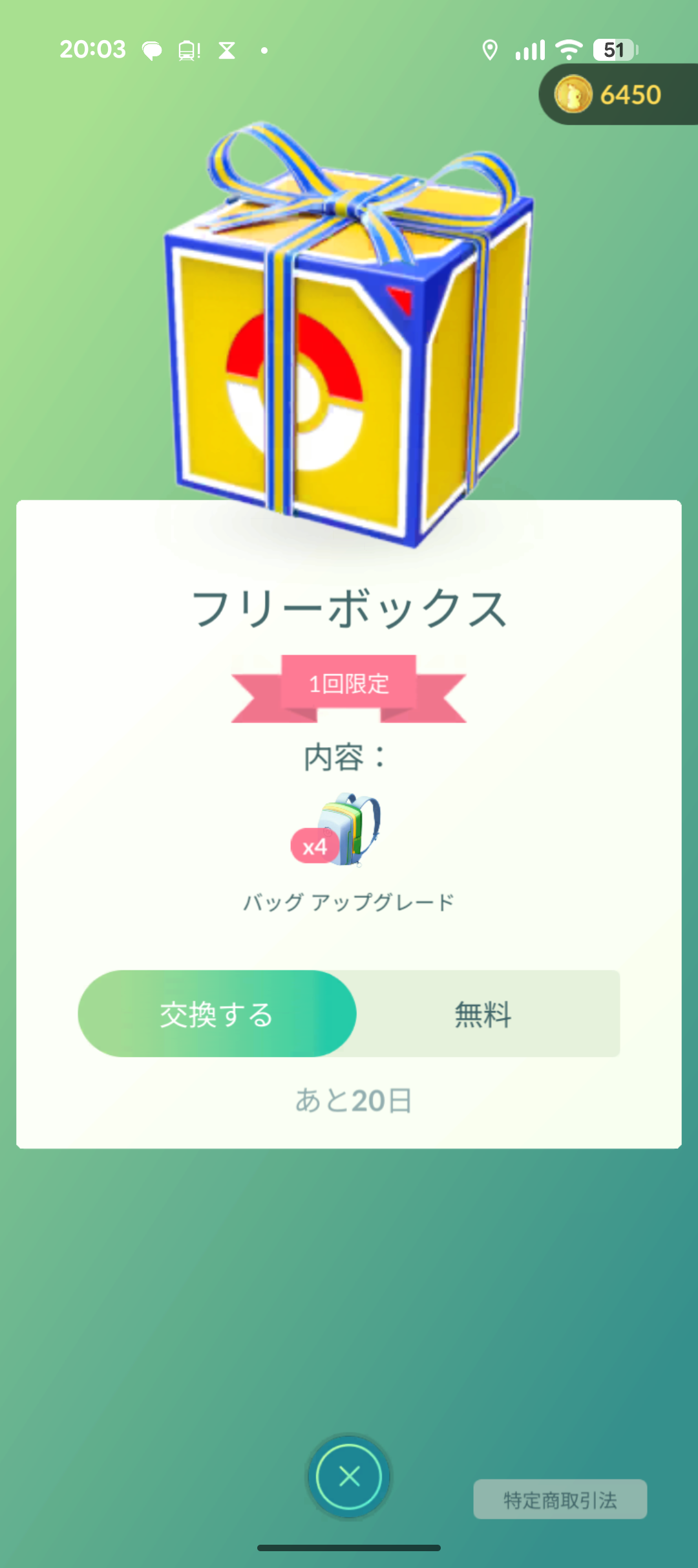 ポケモンGOをやっている人! Part112