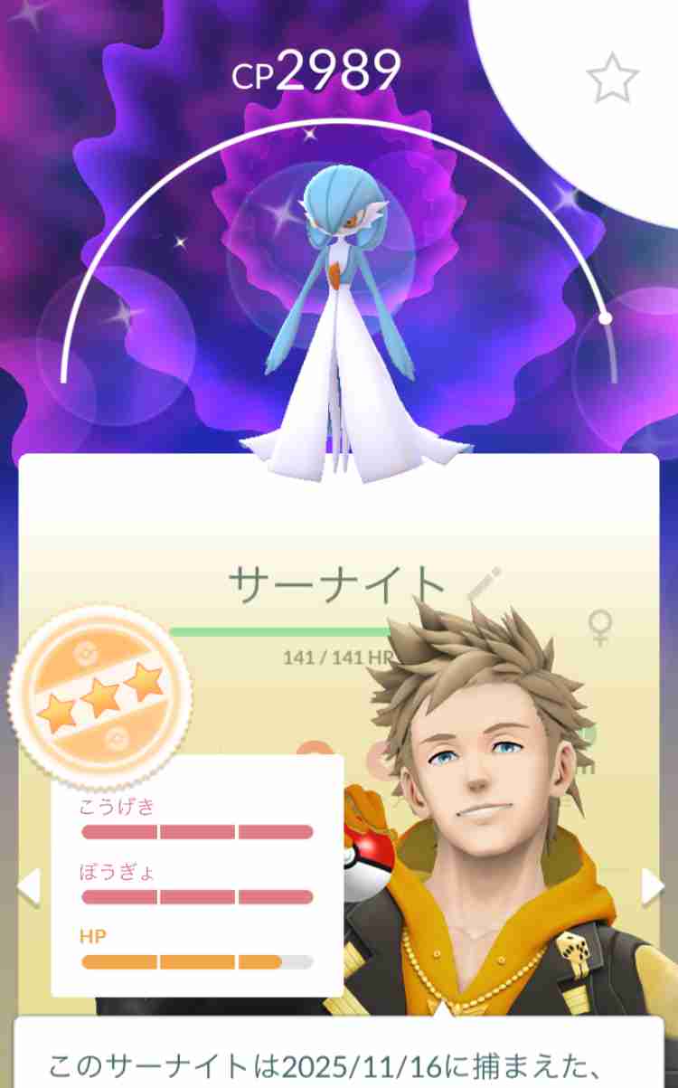ポケモンGOをやっている人! Part112