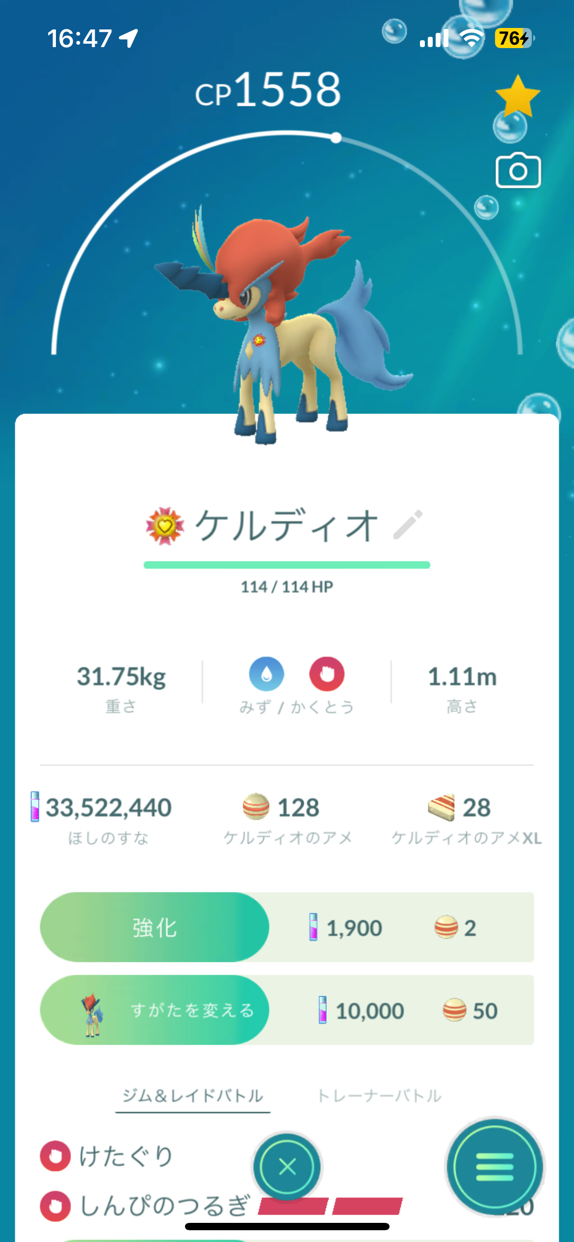 ポケモンGOをやっている人! Part112
