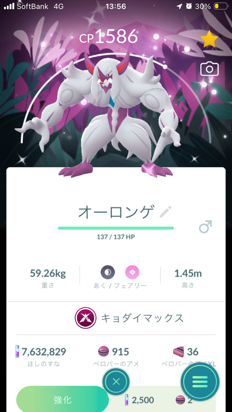 ポケモンGOをやっている人! Part112