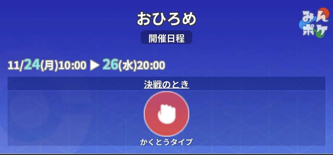 ポケモンGOをやっている人! Part112