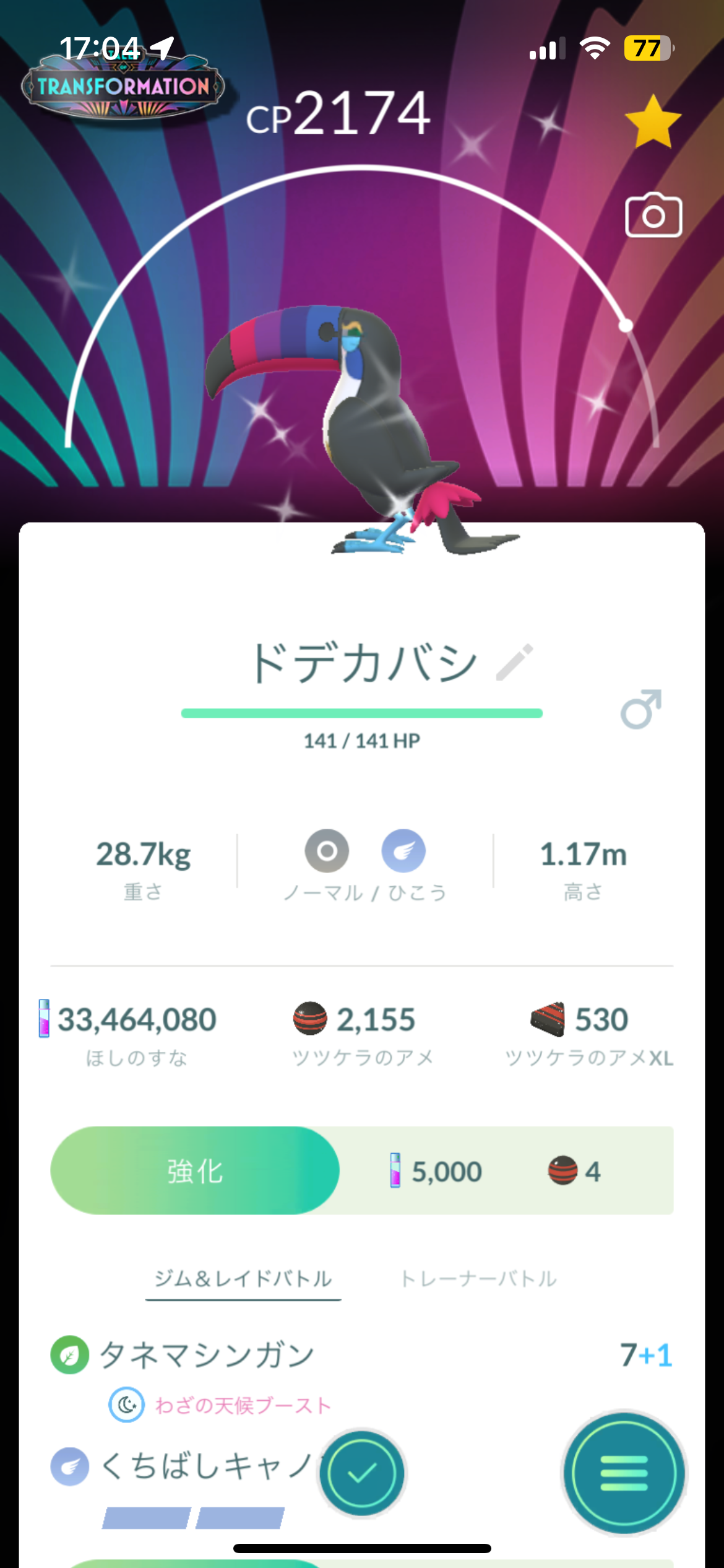 ポケモンGOをやっている人! Part112