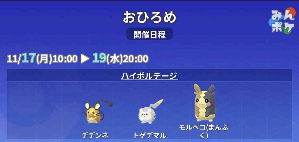 ポケモンGOをやっている人! Part112