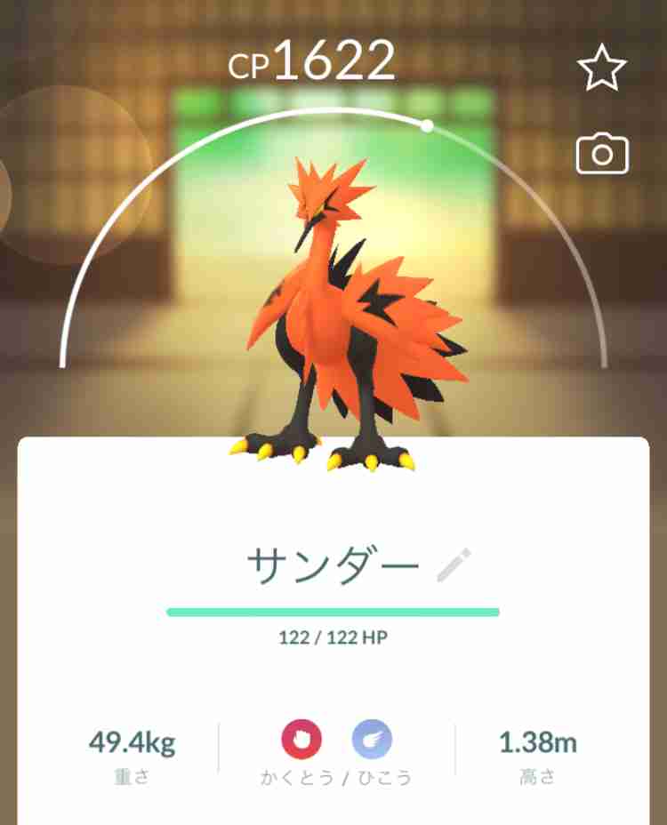 ポケモンGOをやっている人! Part112