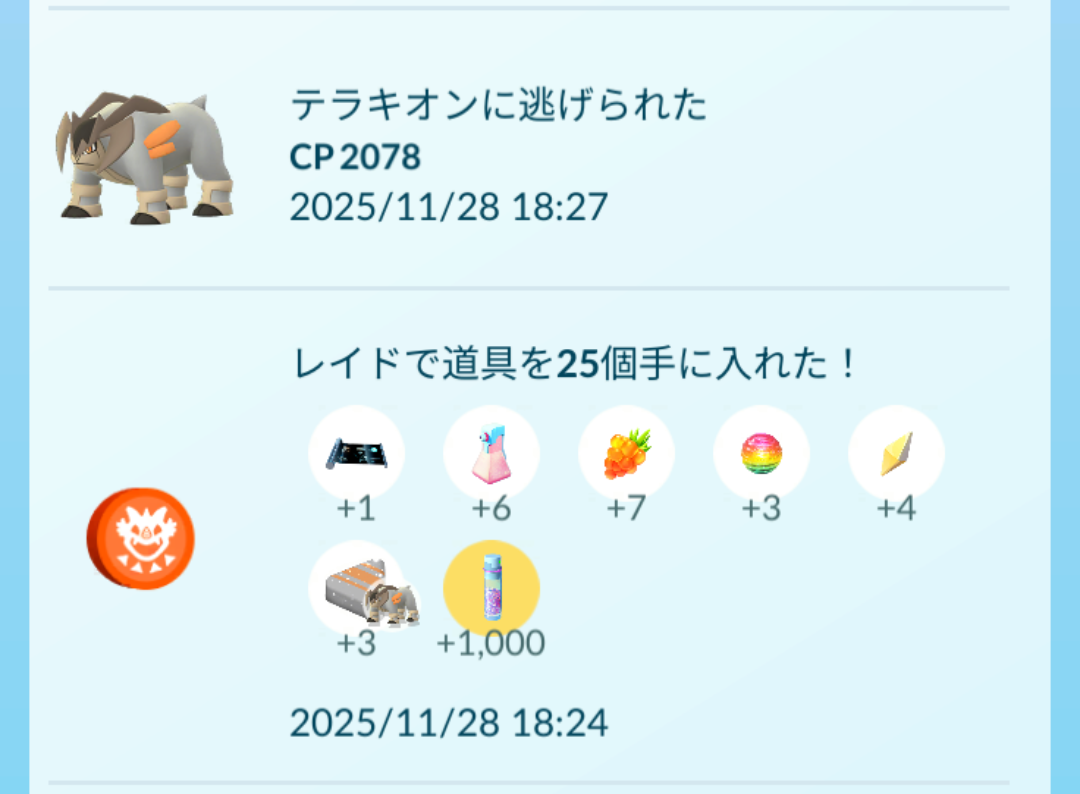 ポケモンGOをやっている人! Part112