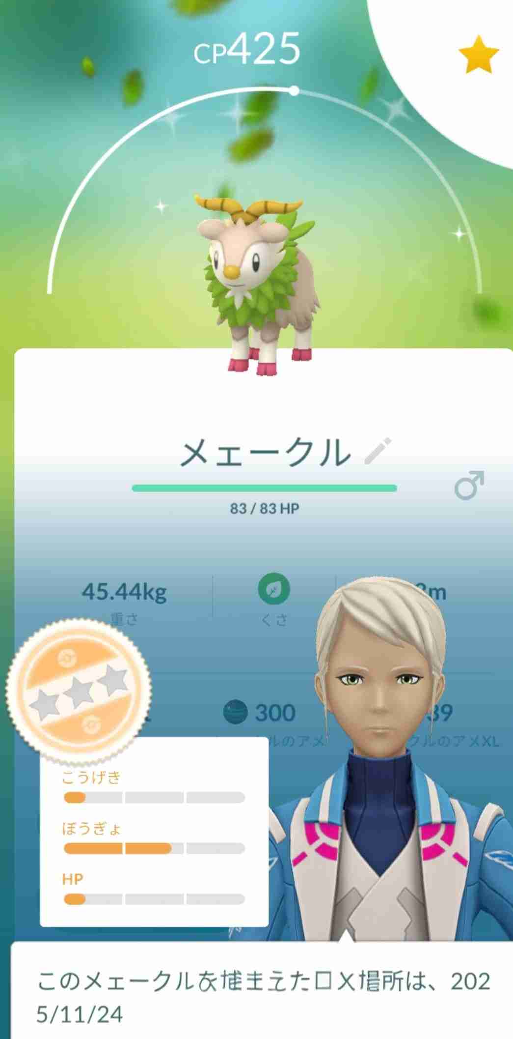 ポケモンGOをやっている人! Part112